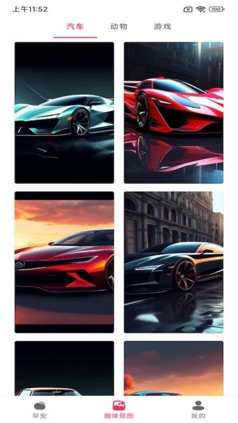 小美早安相册截图1