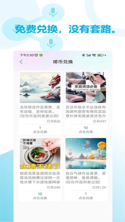 话唠图3