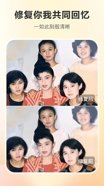 佐糖照片修复免费