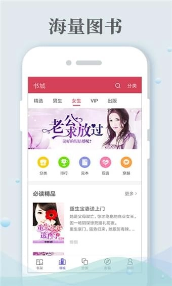 千年小说阅读器