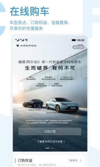 arcfox极狐2025图1