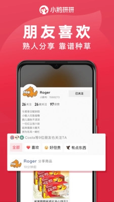 小鹅拼拼图2