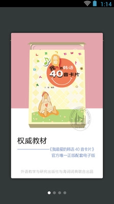 韩语40音学习图1