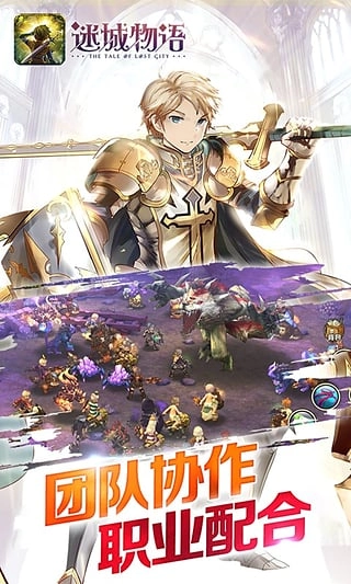迷城物语图4
