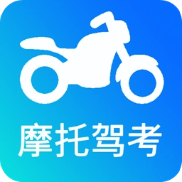 驾考摩托车