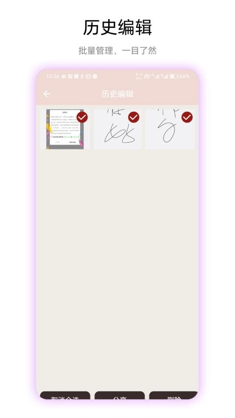 透明头像生成器(2)