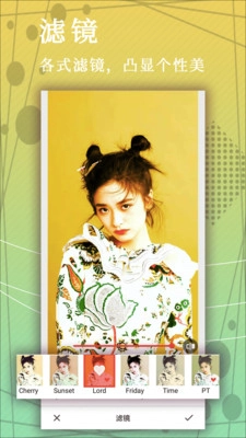 拼图美颜相机软件图4