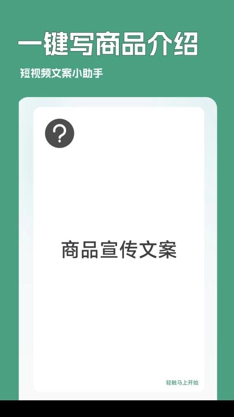 一键文章生成器软件-图1