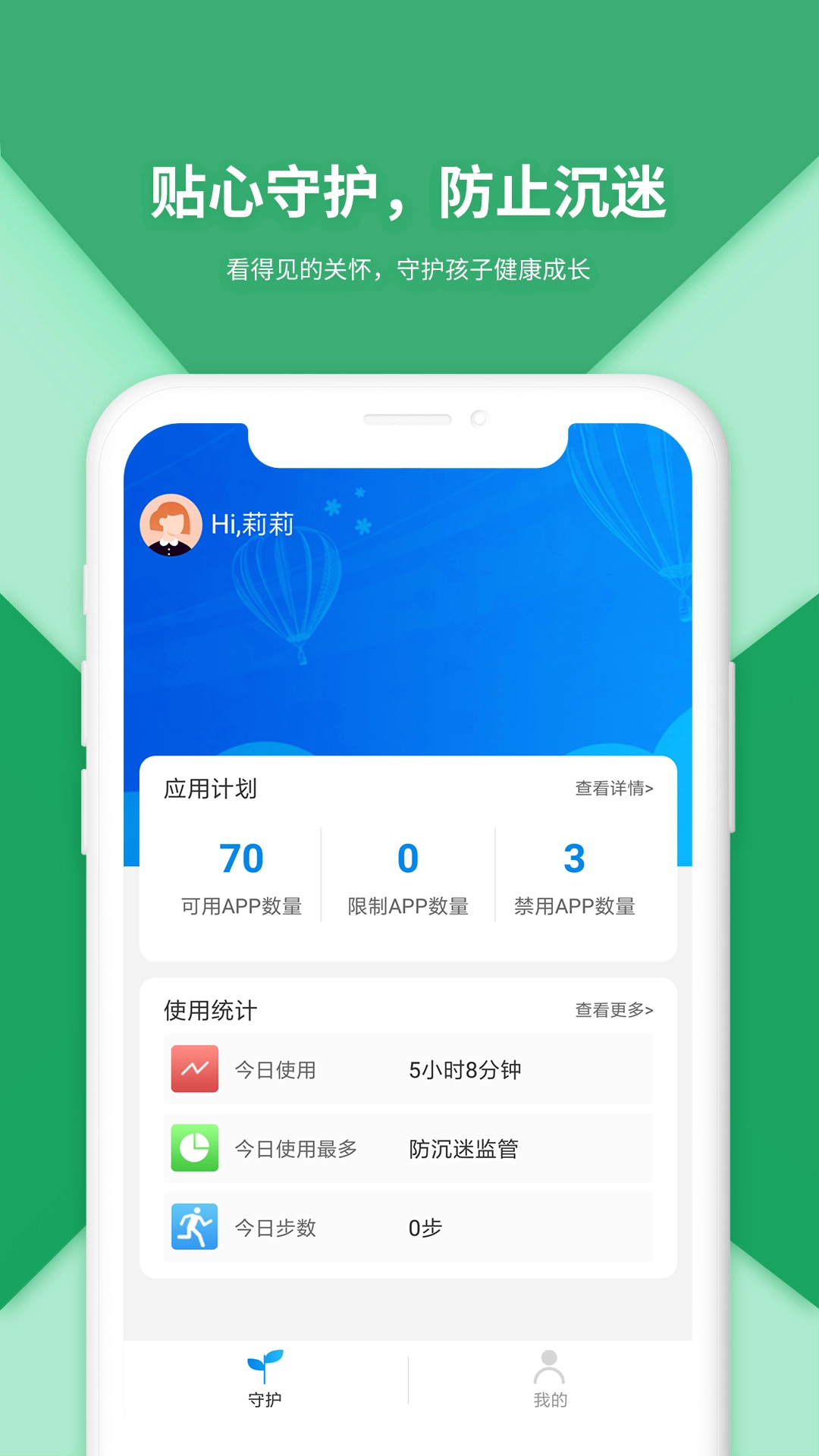 防沉迷受控图4