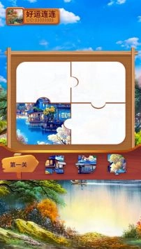 机智小精灵游戏2