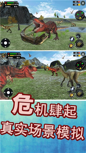 侏罗纪生存战争(3)