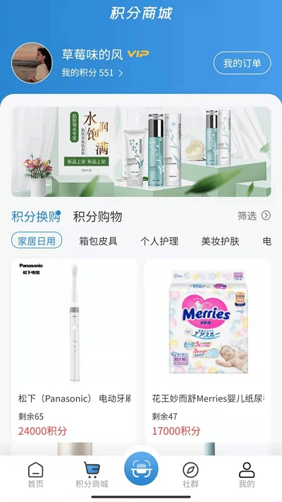 會(huì)員加截圖1