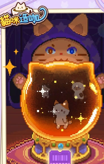 猫咪造咖手机版-图1