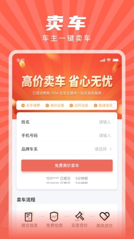 赋界二手商用车图4