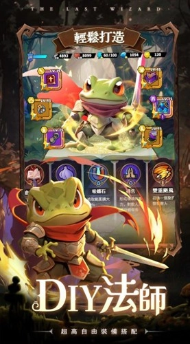 最后一个魔法师正版