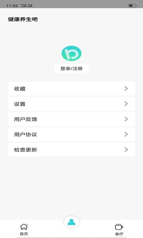 健康养生吧截图1