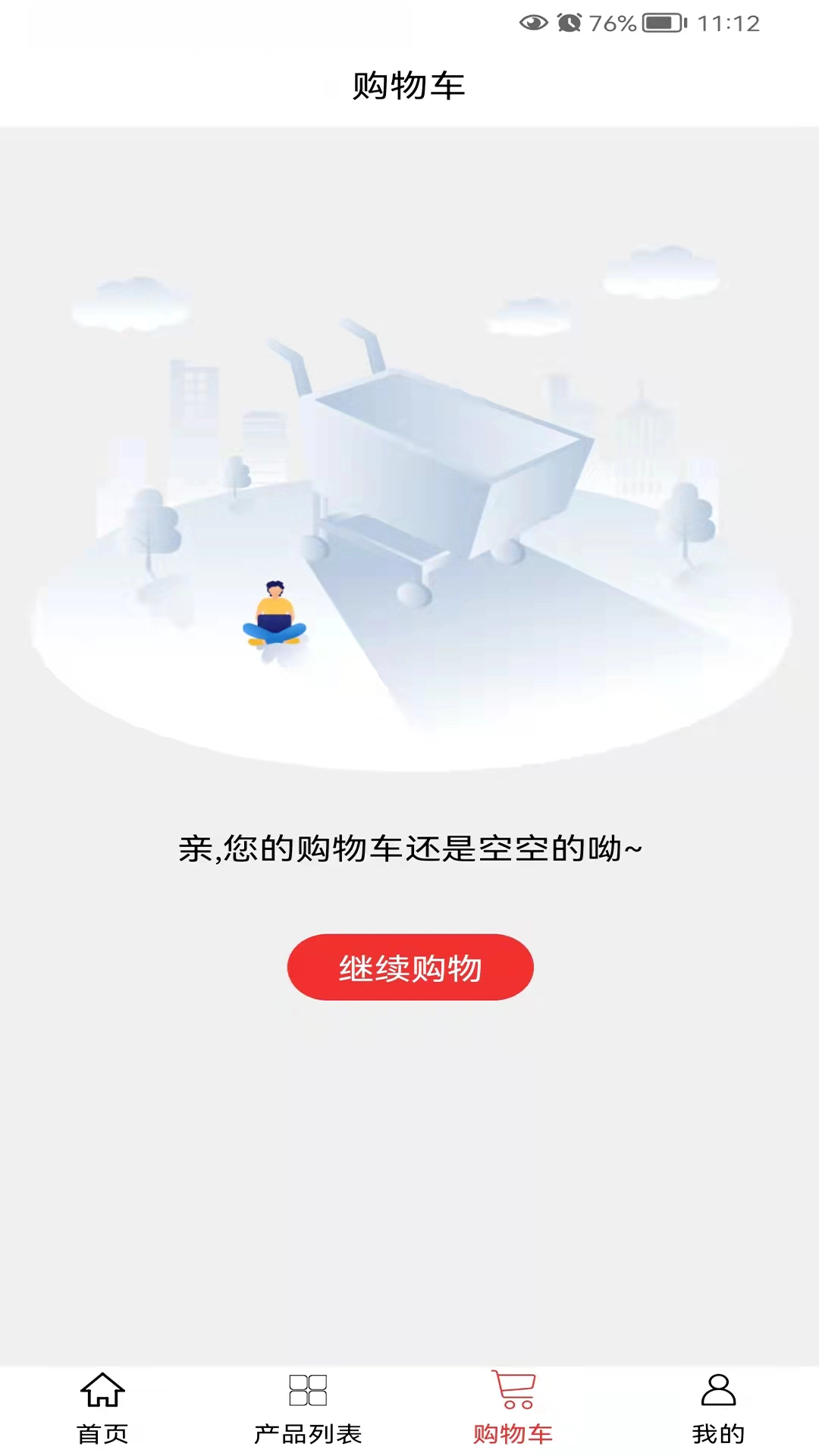 福德健喜网上药店图2