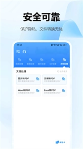 文件转换器截图1
