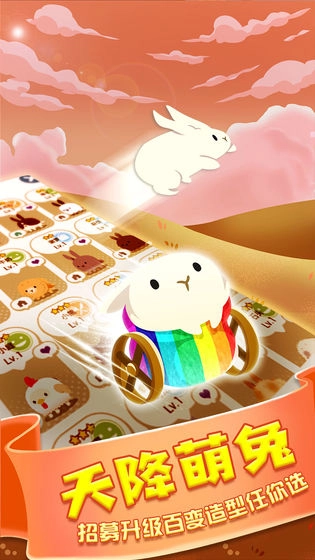 邦尼兔的奇幻星球图4