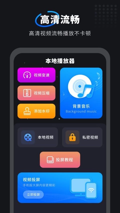 互传一键换机大师图1