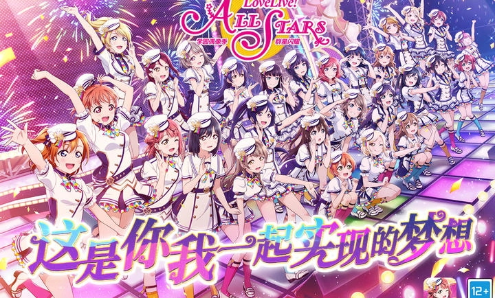 学园偶像季：群星闪耀游戏3