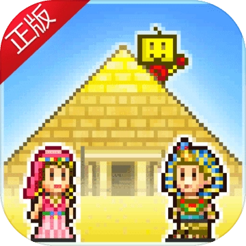 金字塔王國(guó)物語(yǔ)