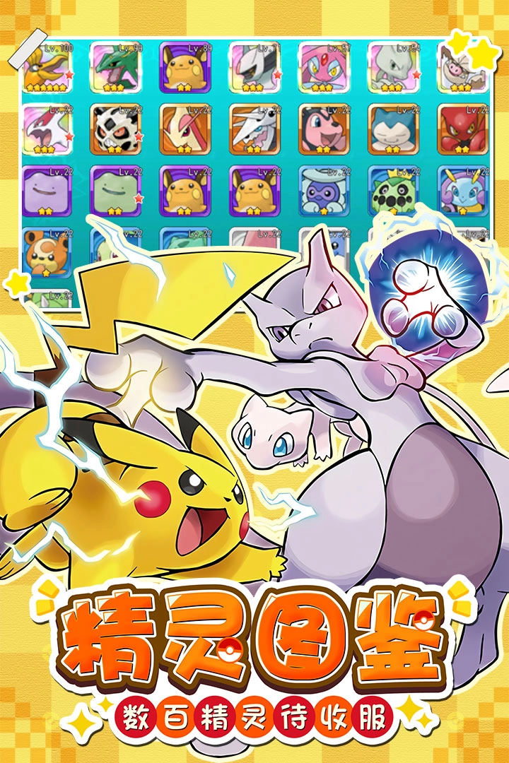 燃烧吧喷火龙图4