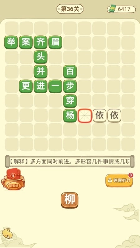 田里有秀才截图2