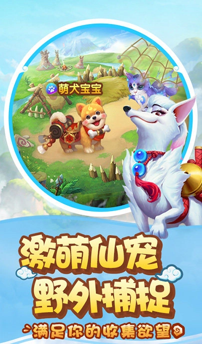 西游寻仙记截图2