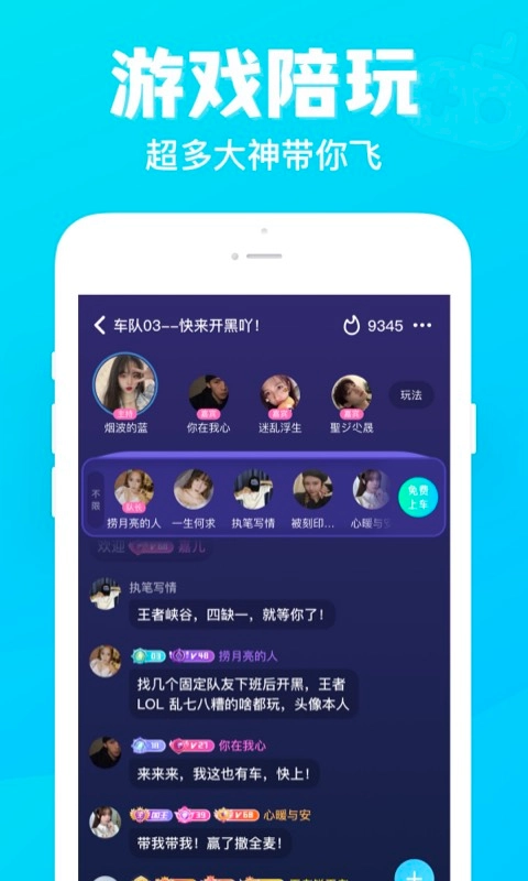 连心陪玩图1