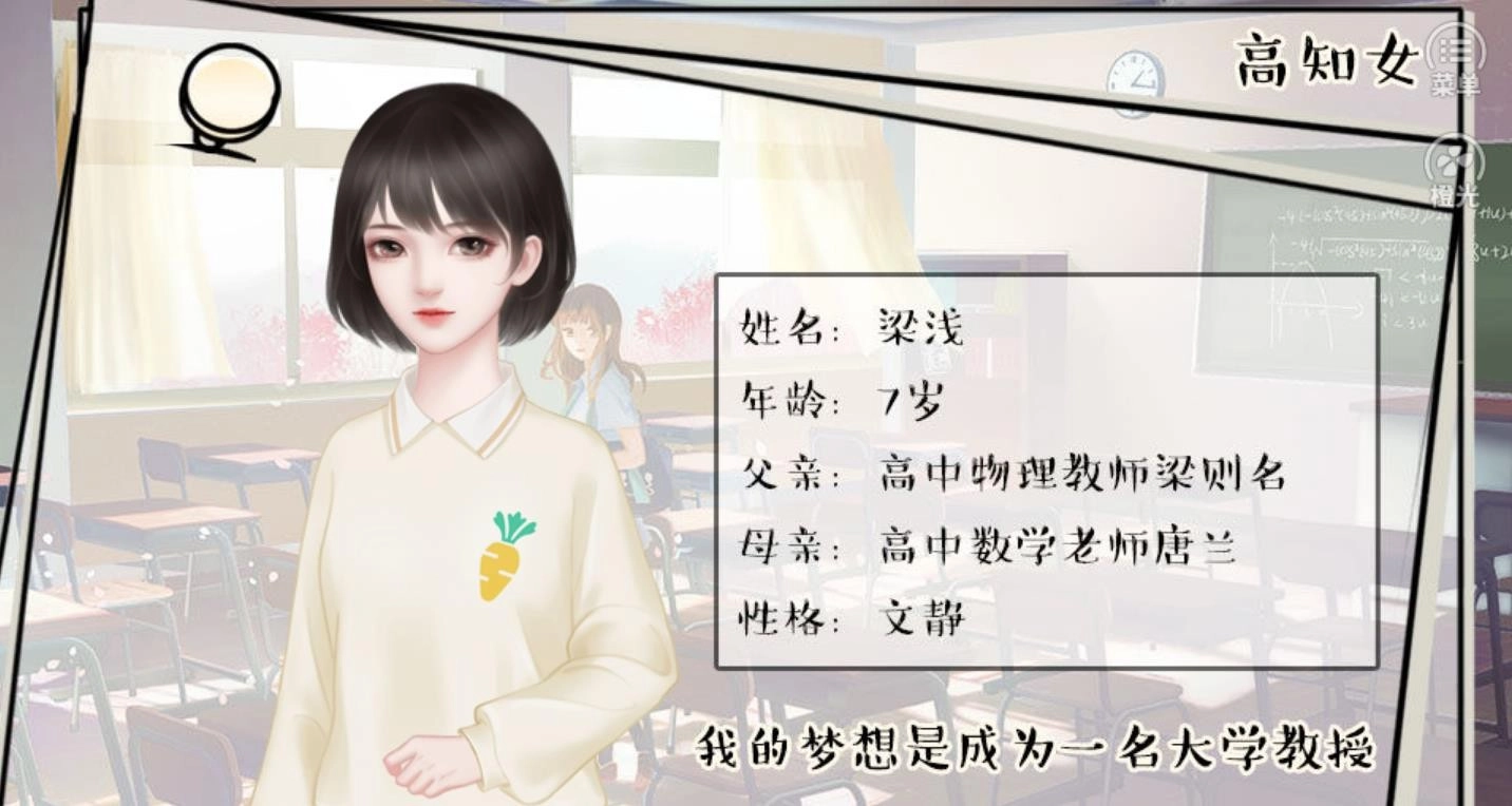 逐梦女子图鉴图1