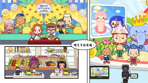 米加趣味电视小镇(3)