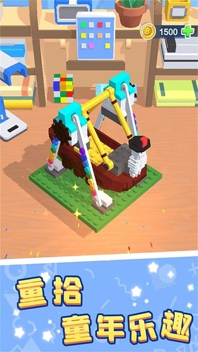 积木拼装模拟1