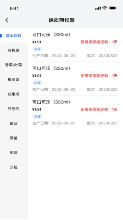 华零商城管理端