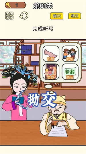 皇上请答题游戏 1