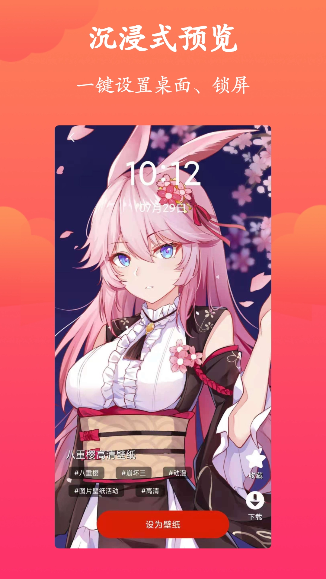 神奇动态壁纸(3)