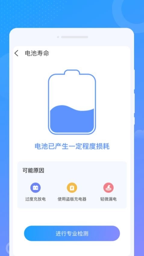 WiFi优化大师截图3