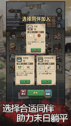 末日也躺平游戏(4)