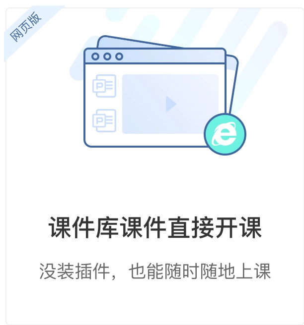 雨课堂截图1