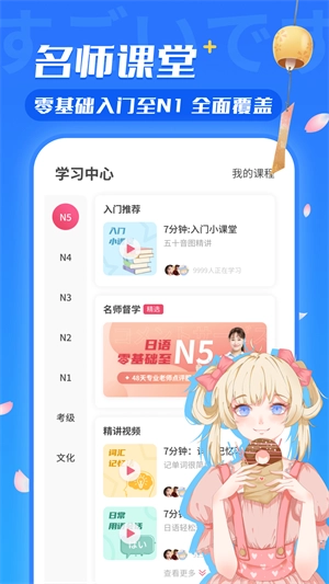 日语U学院图3