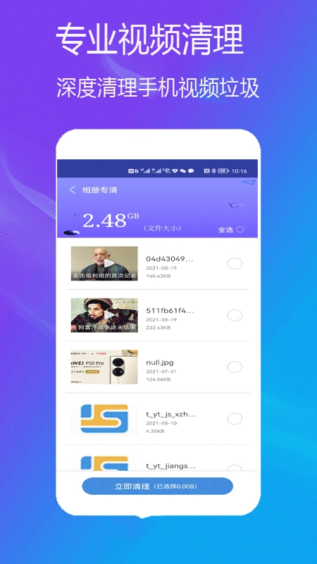 手机缓存清理图3