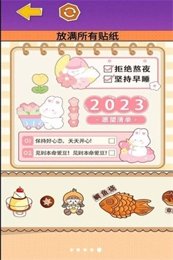 沉浸式收纳解压游戏(1)