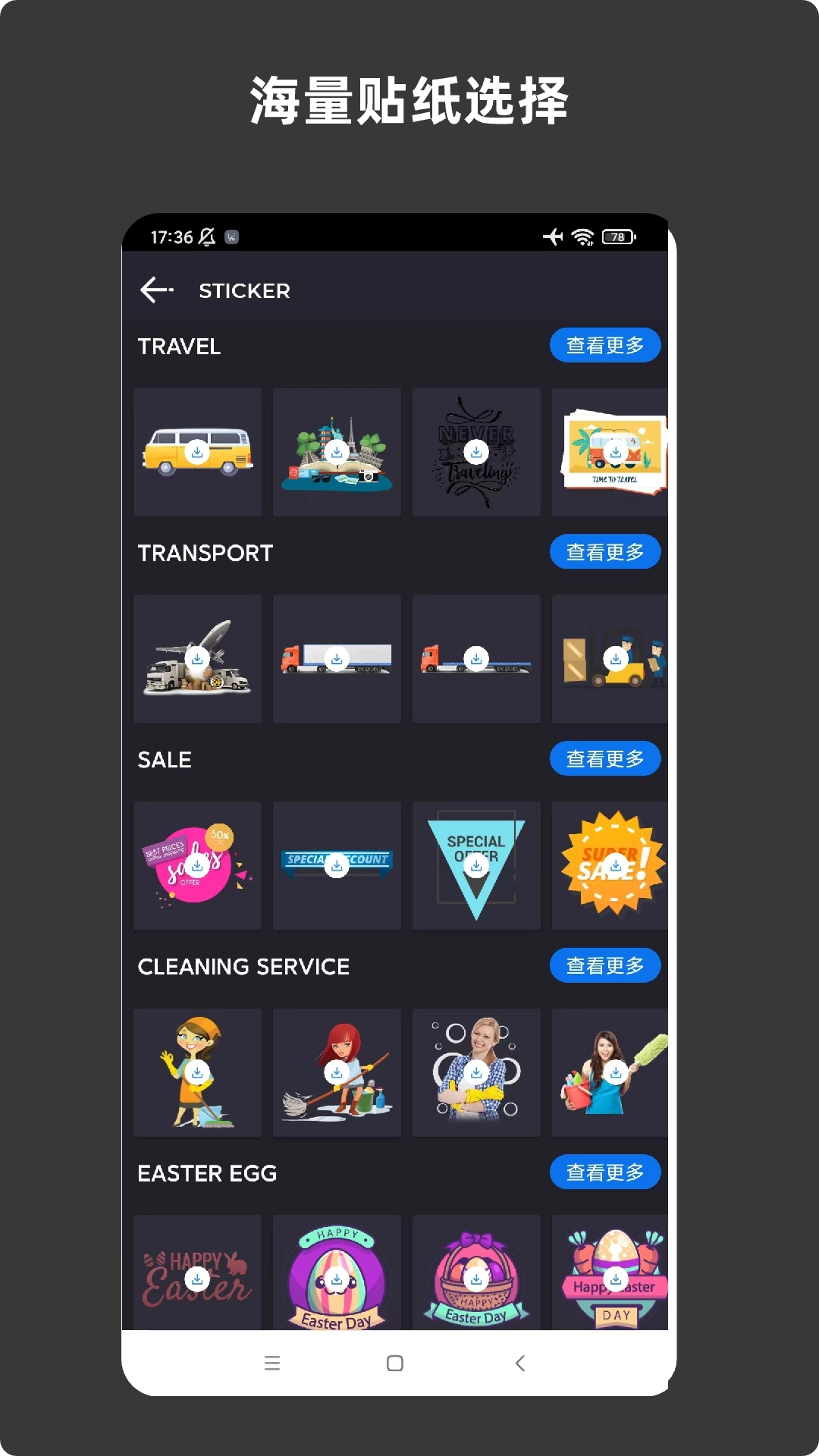 青木海报制作图5