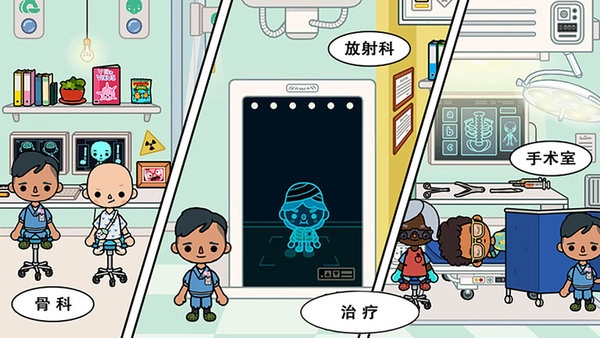 米加小镇诊所图3