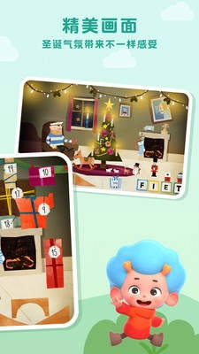 飞特圣诞小屋(2)