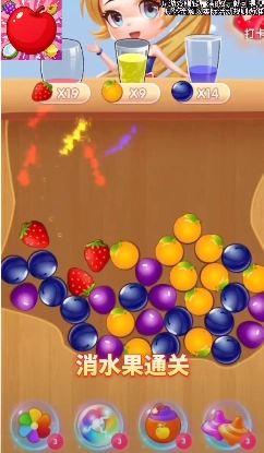 果汁缤纷图2