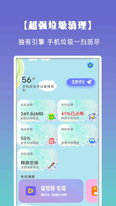 清理垃圾大师-图2