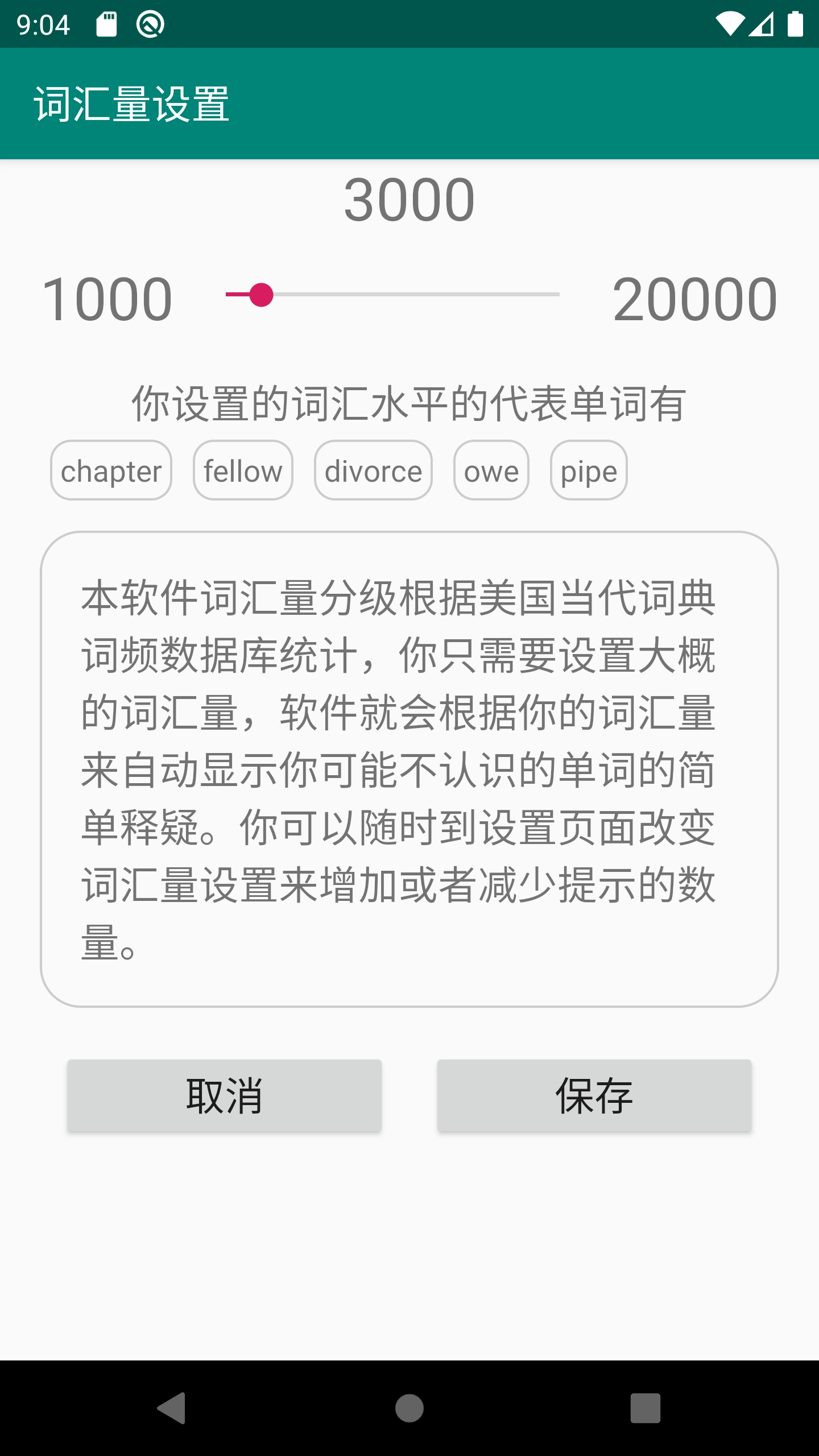 英语轻松读安卓版 2