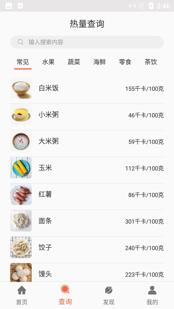 小鱼食物日志-图1