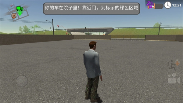 公路司机手机版